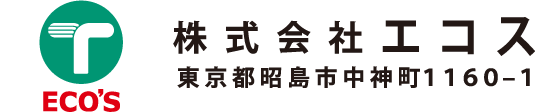 株式会社エコス 東京都昭島市中神町1160-1