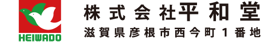 株式会社平和堂 滋賀県彦根市西今町一番地