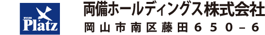 両備ホールディングス株式会社 岡山市藤田650-6